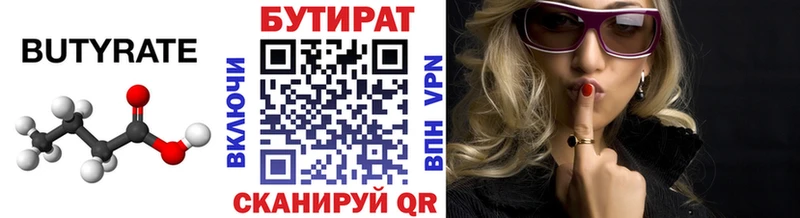купить наркоту Хилок БУТИРАТ оксана