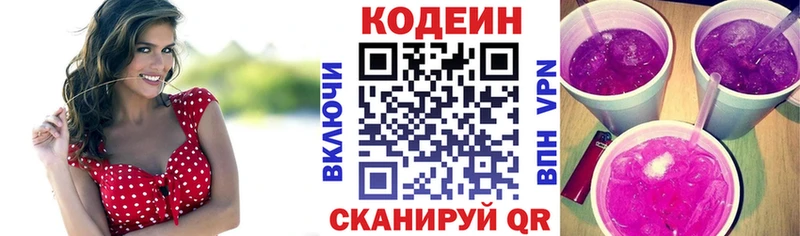 MEGA онион  Хилок  Кодеиновый сироп Lean Purple Drank  где можно купить  