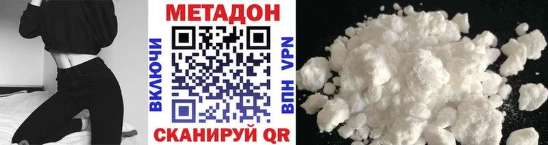 МЕТАДОН methadone где найти наркотики Хилок